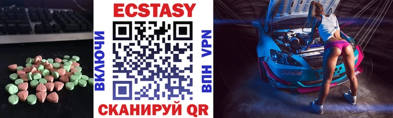 Ecstasy круглые Купить где Белозерск