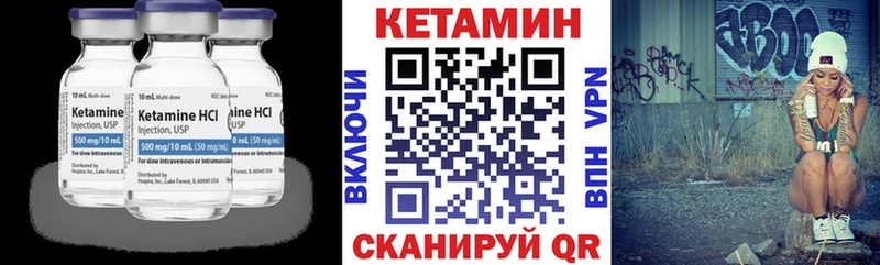 Купить где  Белозерск  КЕТАМИН VHQ 