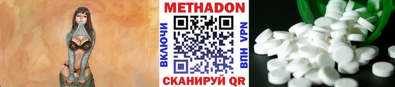 Метадон methadone  Купить где  Белозерск 